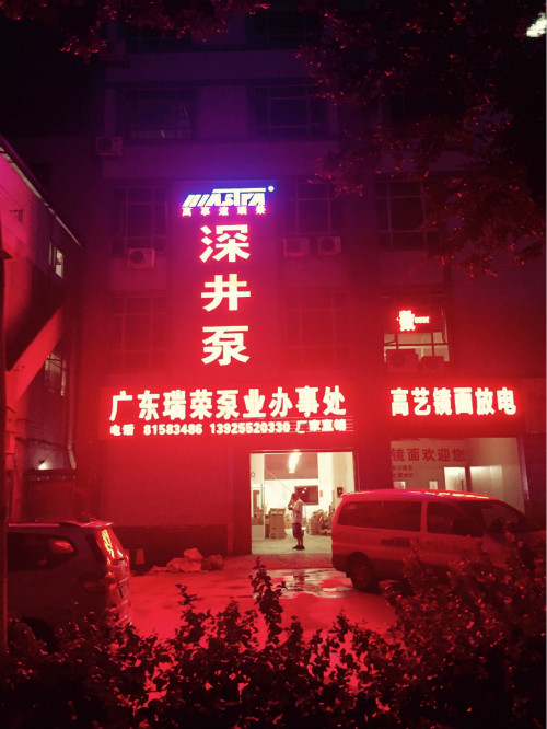 东莞南城LED广告招牌，鸿齐鑫免费上门现场定制方案！